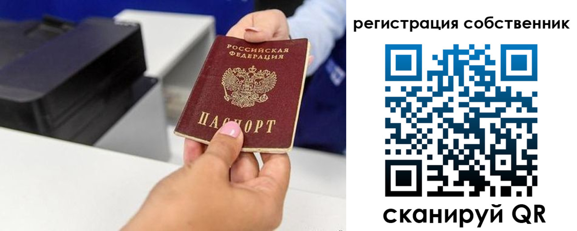 прописка для школы в Каспийске